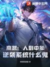 高武:人到中年,逆袭系统什么鬼?