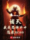 죺ǿֲƬBOSS