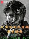 �Ӻ���ʿ���к�ɱ������