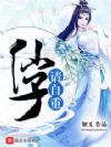 问道红尘